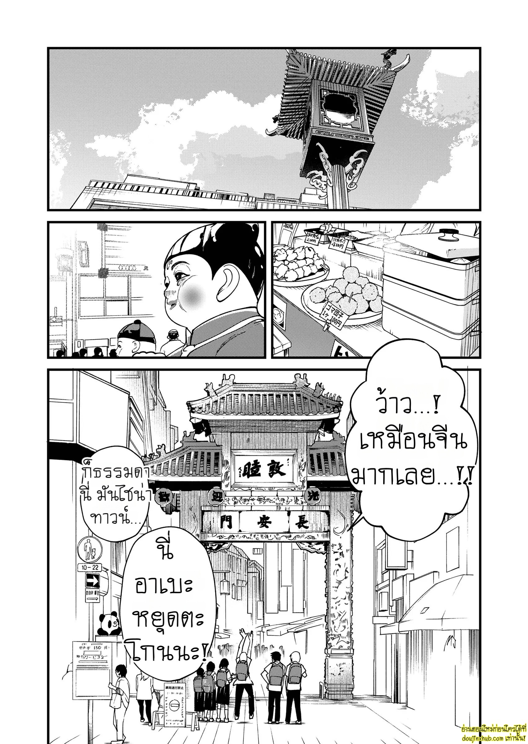 รักเงียบๆของสองหนุ่ม-10